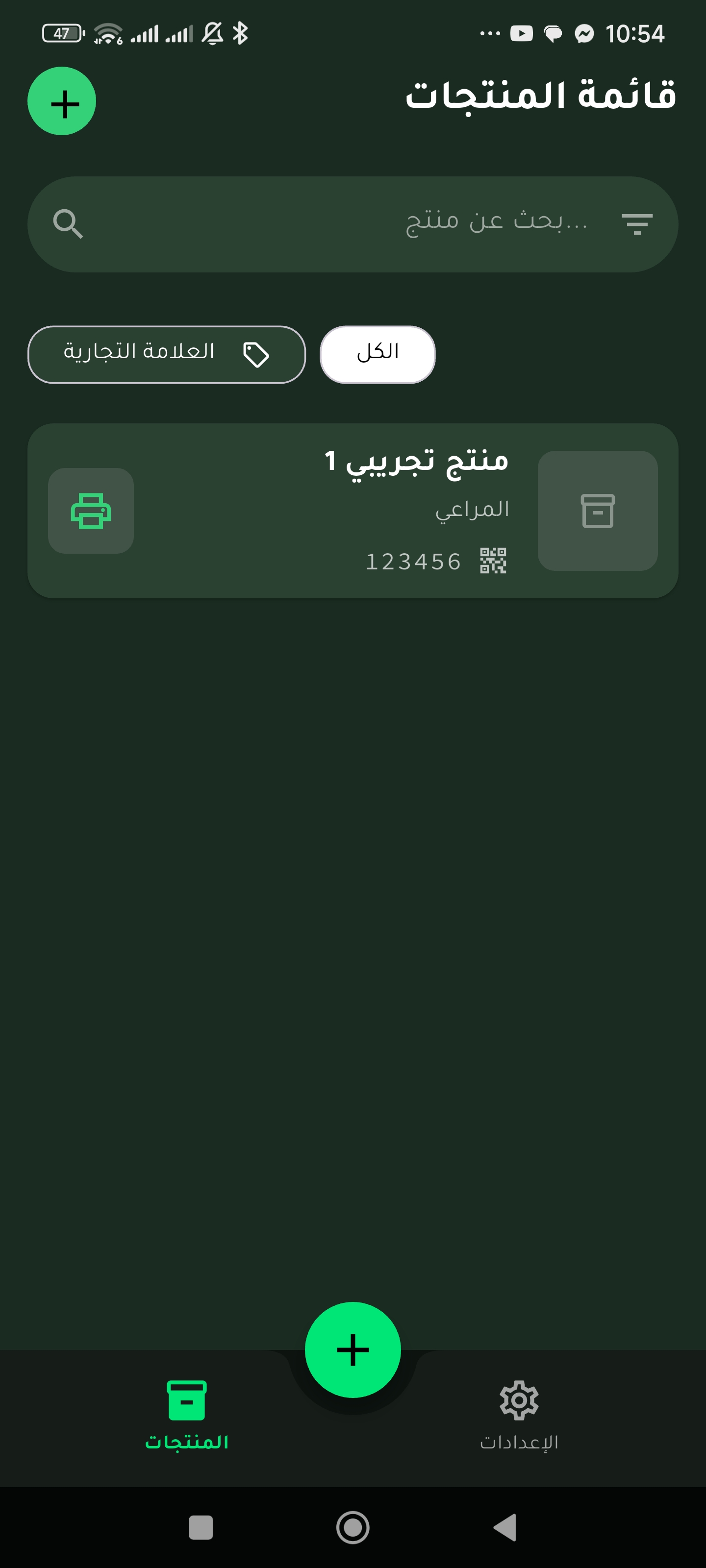 واجهة تصميم الملصق